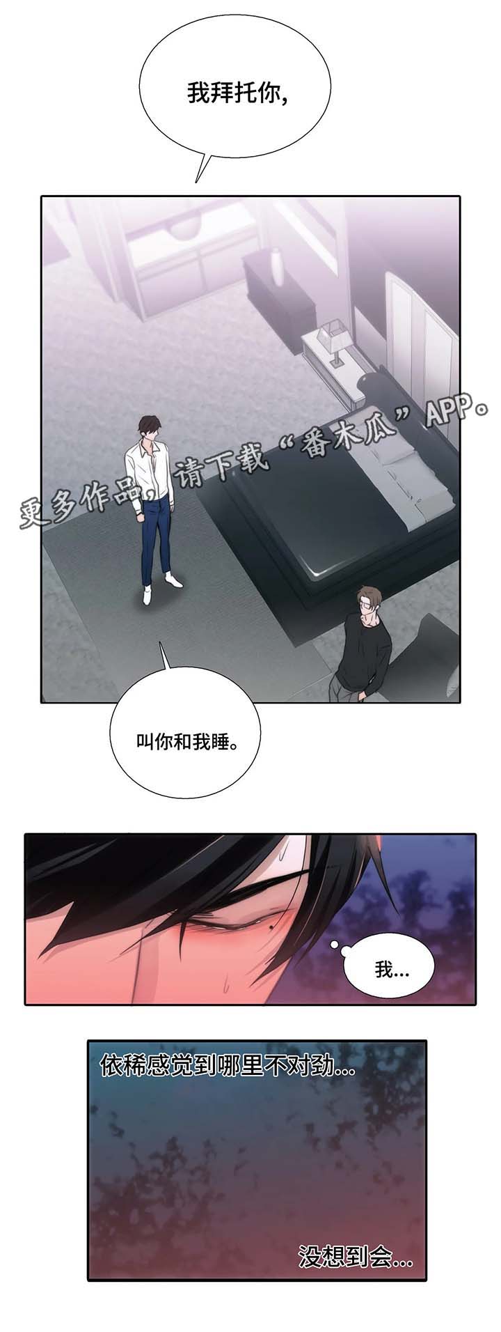 觉醒者抗日电视连续剧漫画,第70章：只想起这些吗2图