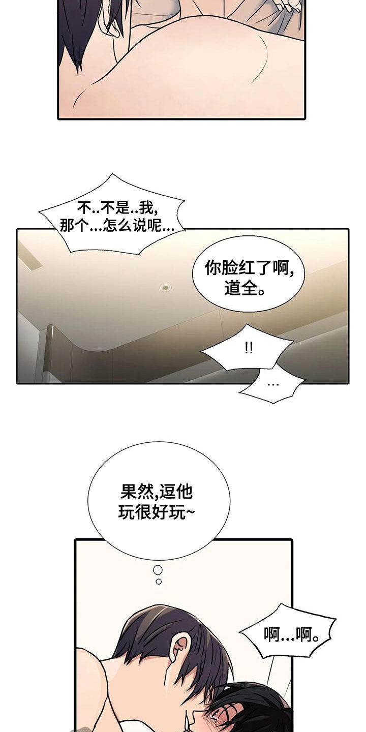 觉醒周期恋爱穿梭漫画漫画,第169章：【番外】别再管我2图