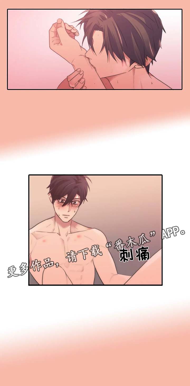 觉醒周期无删减漫画,第64章：出大事了2图