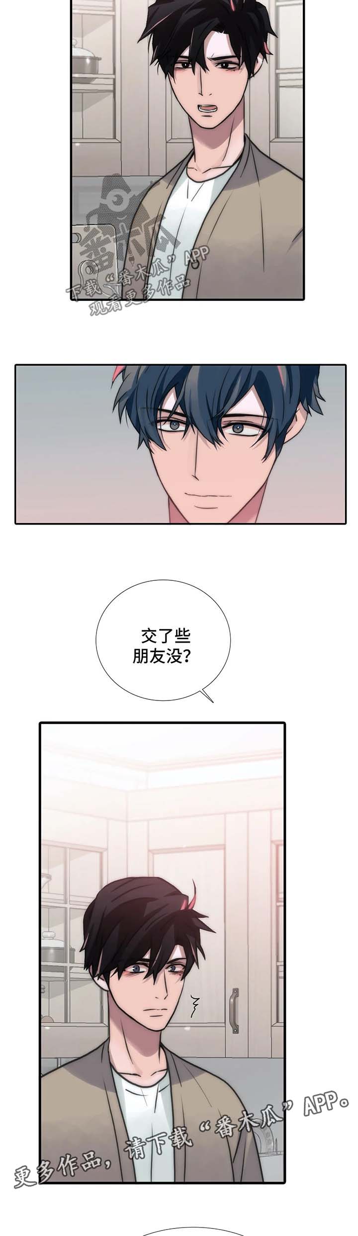 觉醒周期免费阅读漫画,第92章：气哭2图