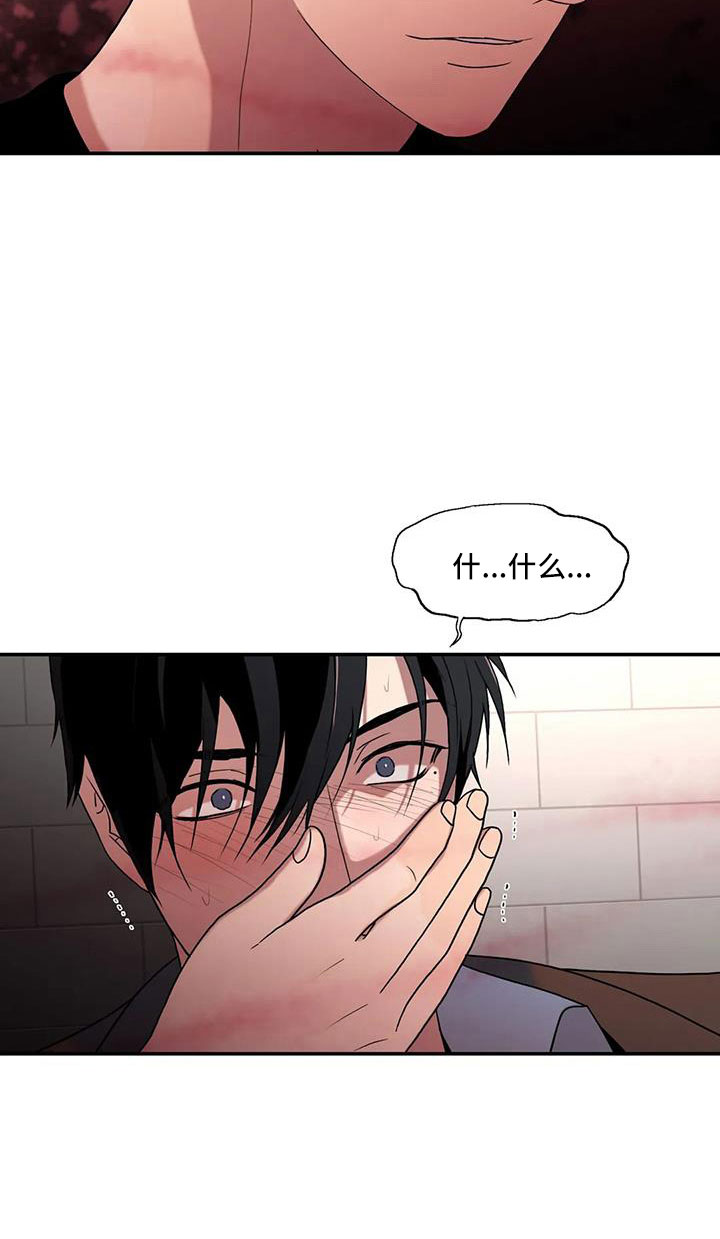 觉醒周期无删减漫画,第178章： 【番外】受够了1图
