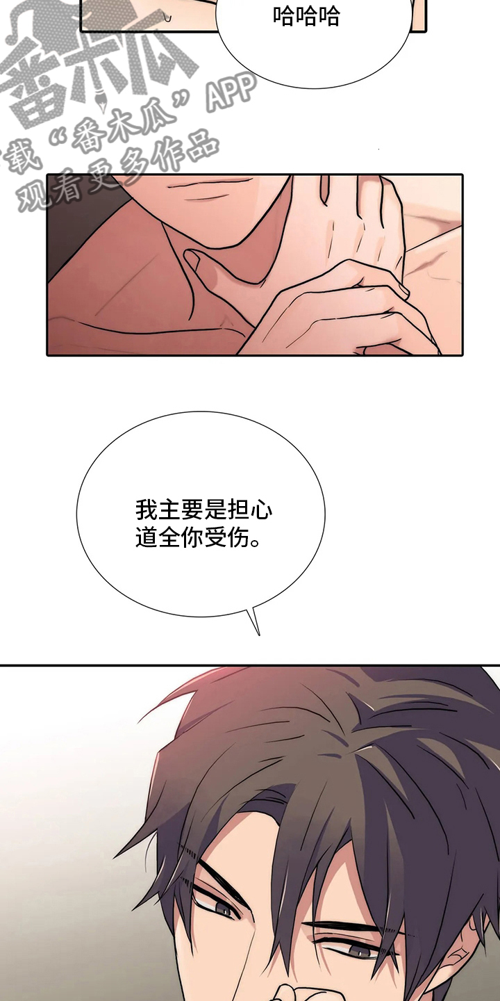 完整版觉醒周期漫画,第156章：【番外】好好休息吧2图