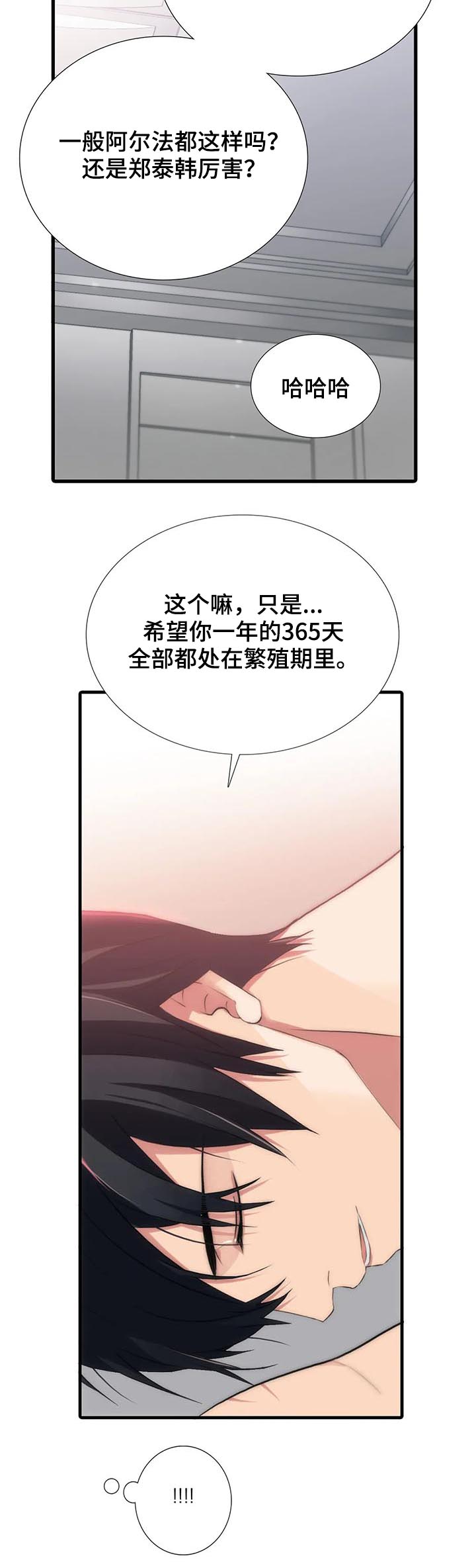 觉醒周期在啵乐叫什么漫画,第105章：试试刻印？2图