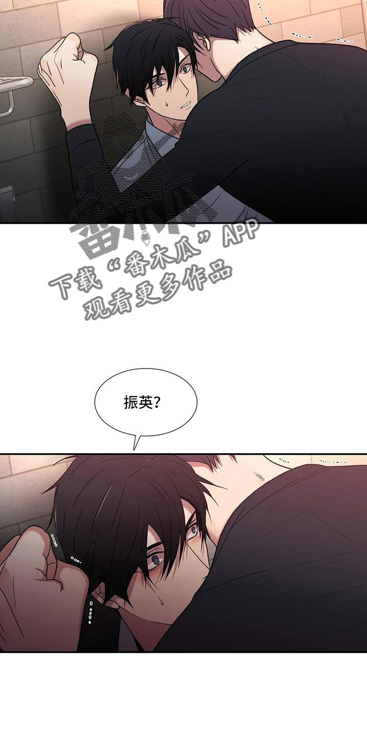 觉醒周期无删减漫画,第178章： 【番外】受够了1图