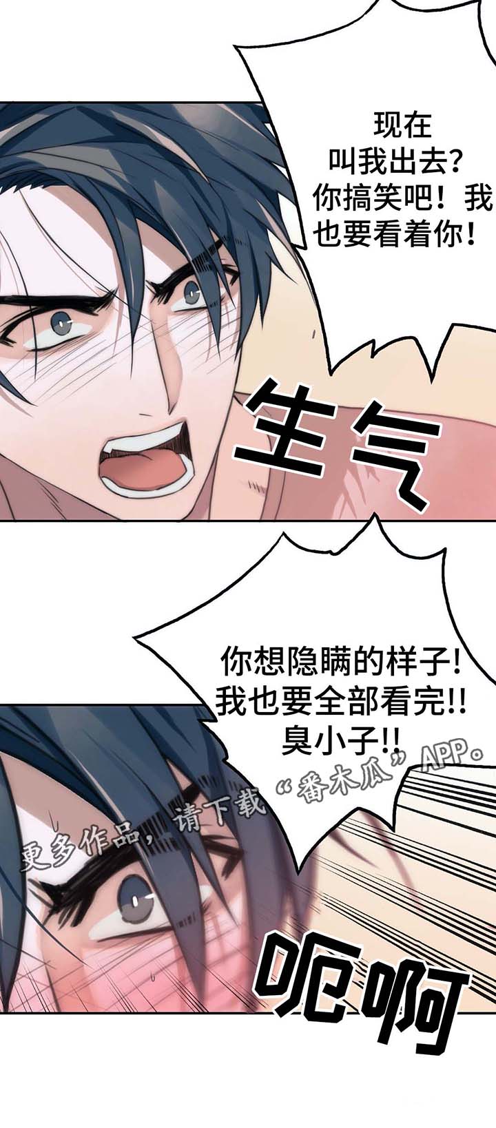 完整版觉醒周期漫画,第56章：我陪你2图