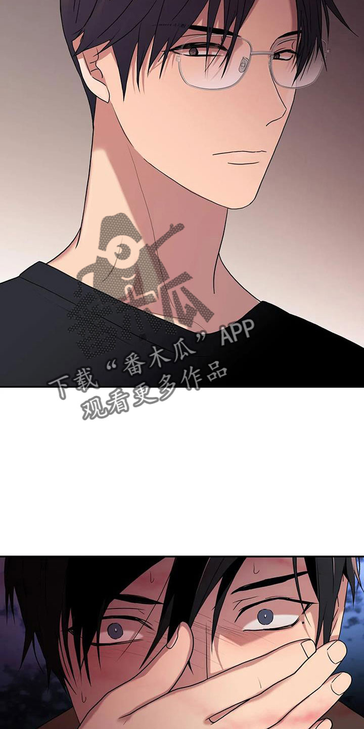 觉醒周期无删减漫画,第178章： 【番外】受够了1图
