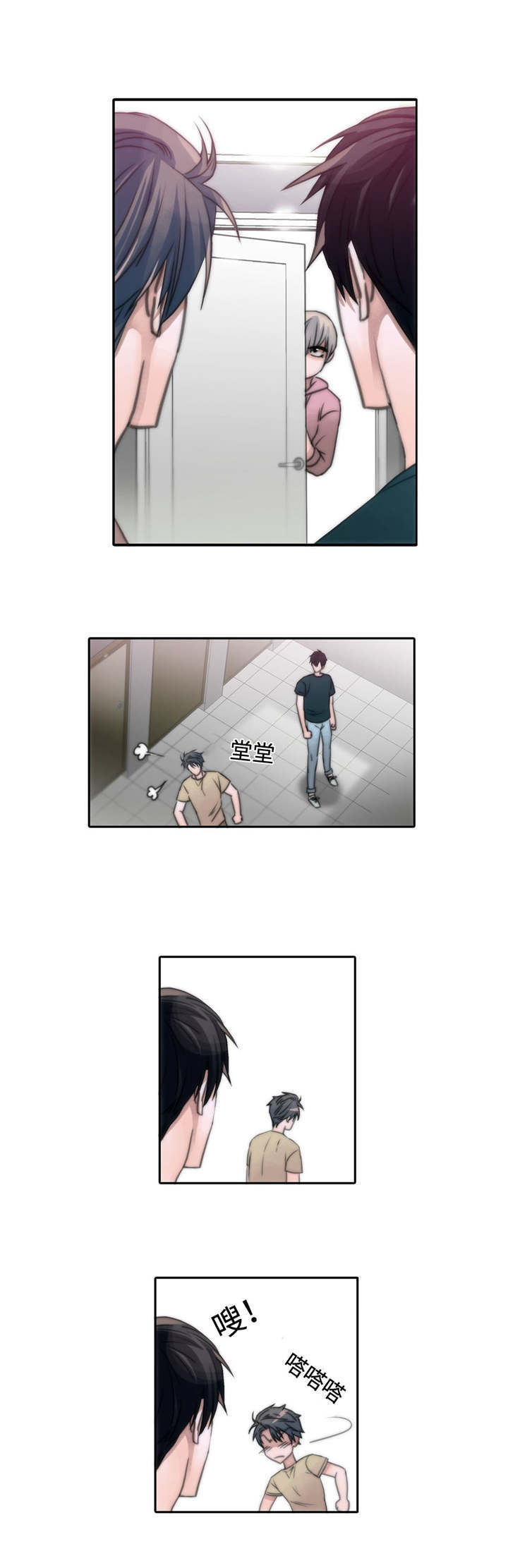 觉醒周期漫画免费观看全集下拉式漫画,第10章：又来？2图