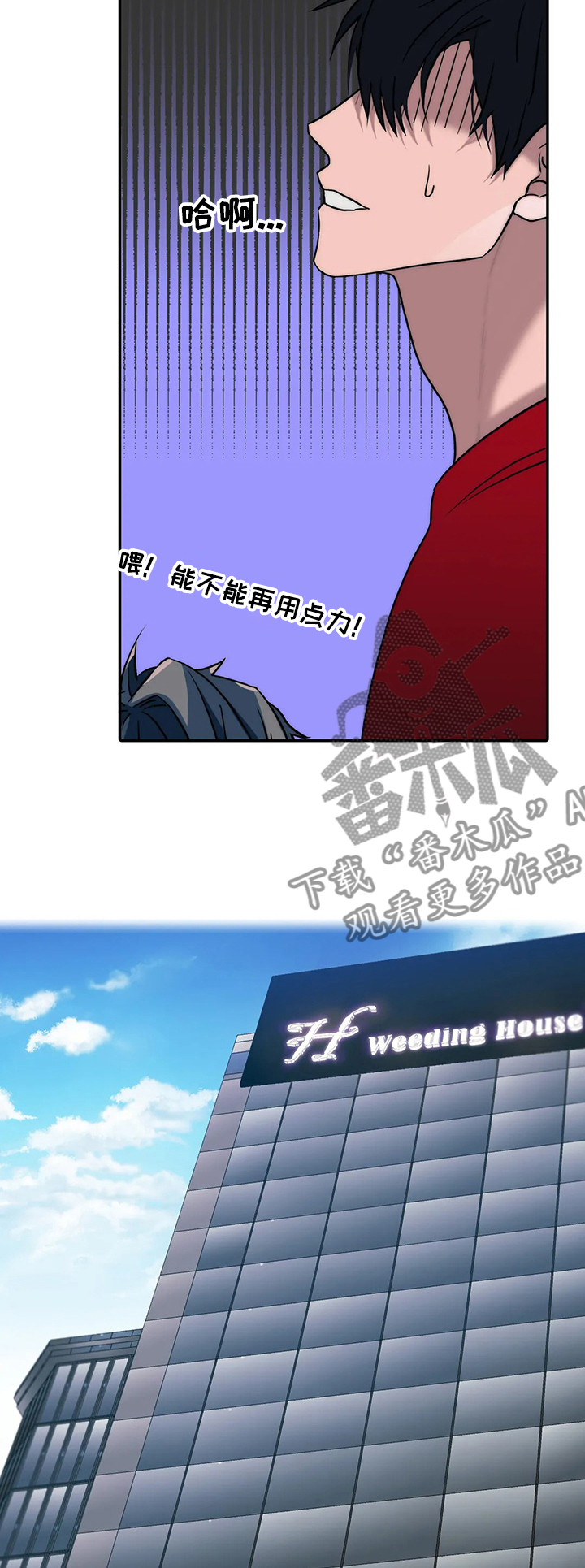 觉醒周期无删减漫画,第153章：【第三季】双方父母会面2图