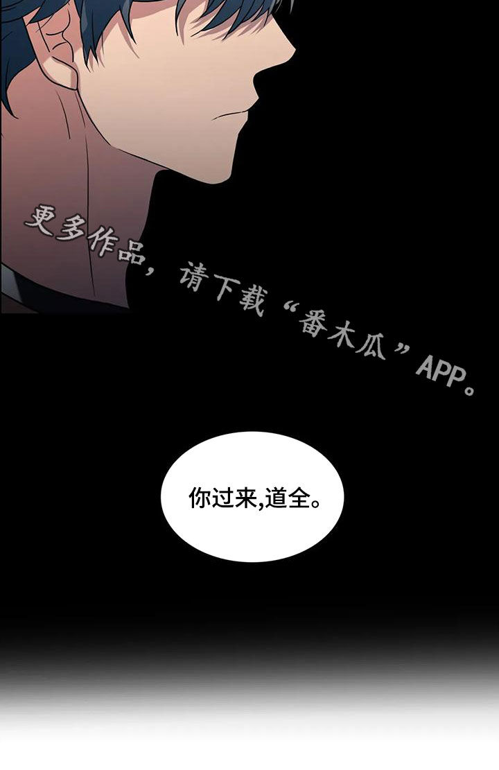 觉醒周期无删减漫画,第174章：【番外】你过来2图