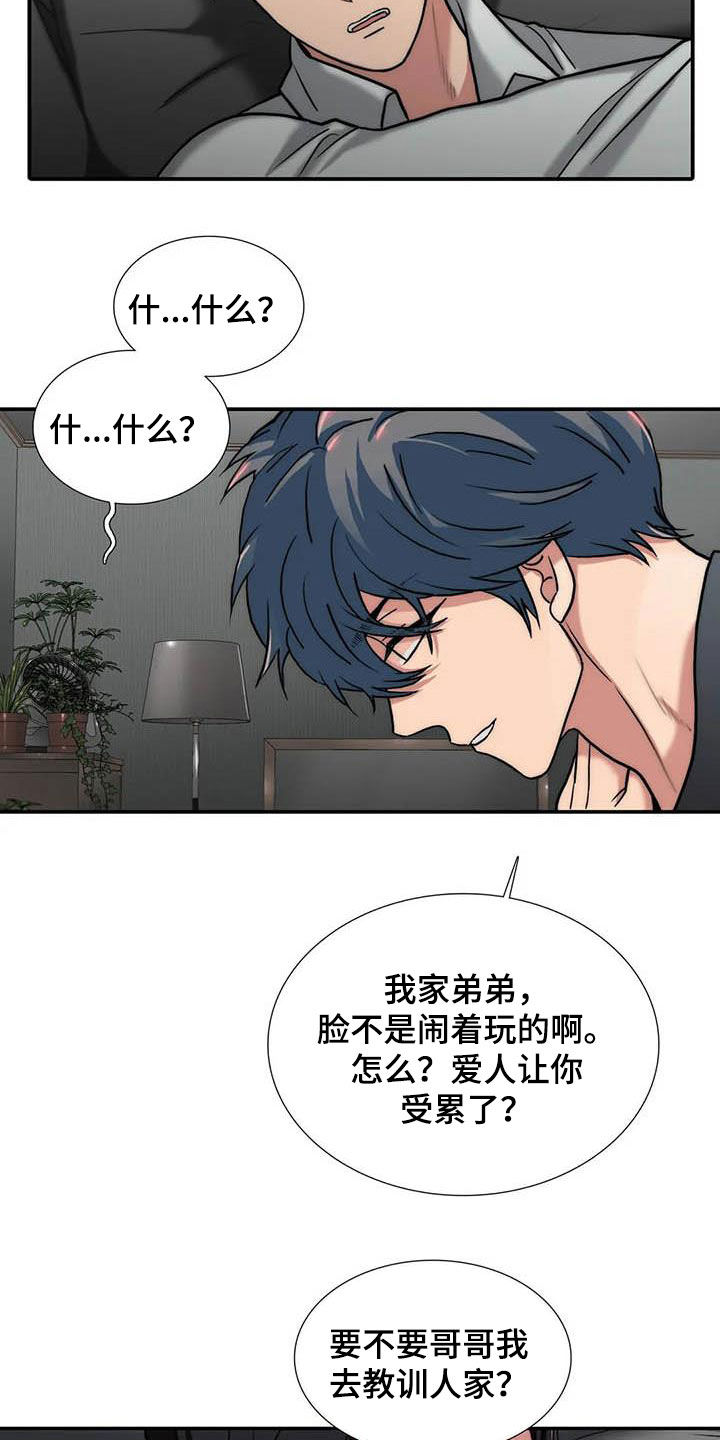 觉醒周期完结了吗漫画,第161章：【番外】味道1图