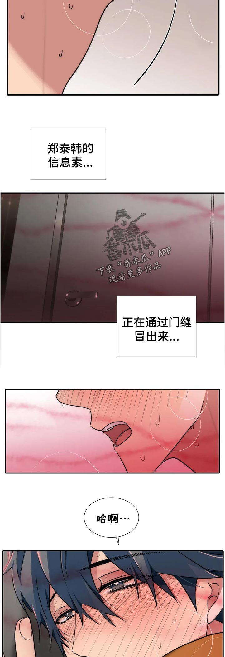 觉醒周期韩漫又叫什么漫画,第141章：【第三季】狠话2图