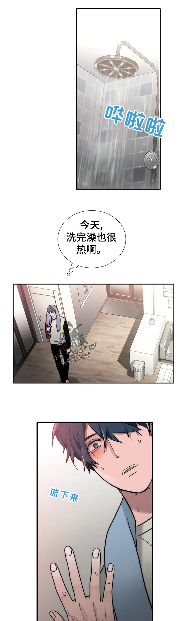 觉醒周期漫画作者全部作品漫画,第137章：【第三季】什么意思1图