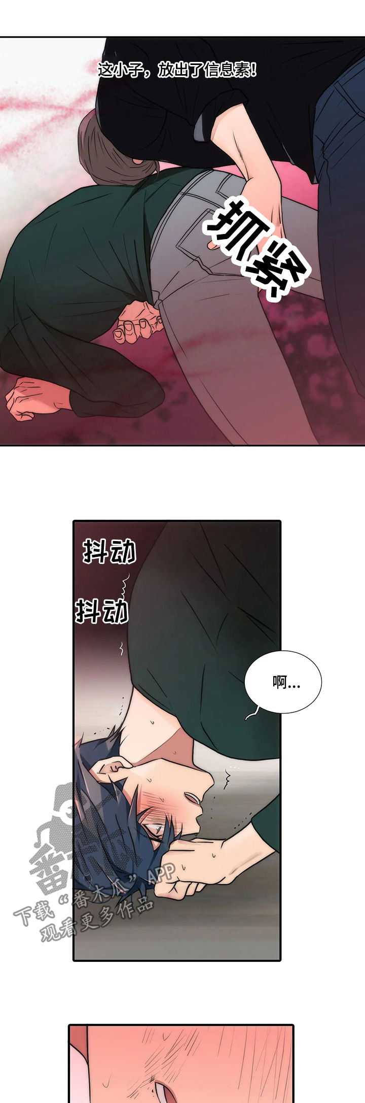 觉醒电影漫画,第99章：你真的要死2图