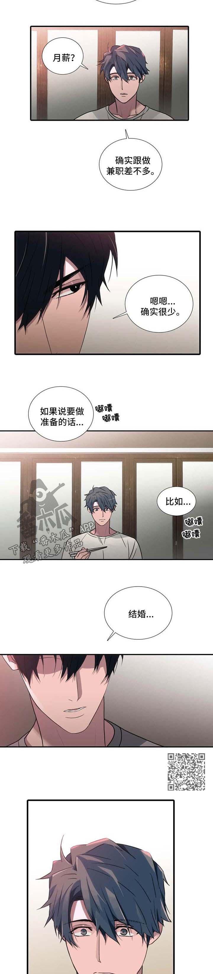 觉醒周期漫画全集免费漫画,第121章：【第三季】梦1图