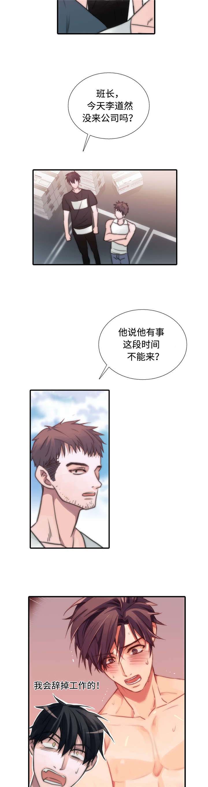 觉醒周期无删减漫画,第29章：胡思乱想1图