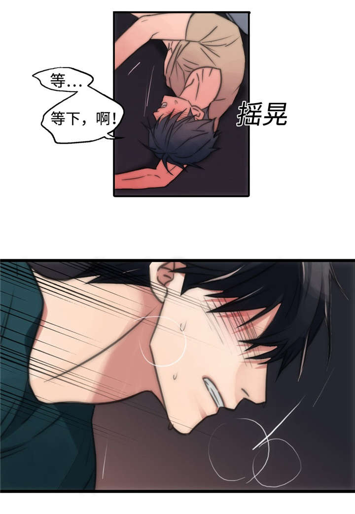 觉醒周期无删减漫画,第13章：变得自在2图