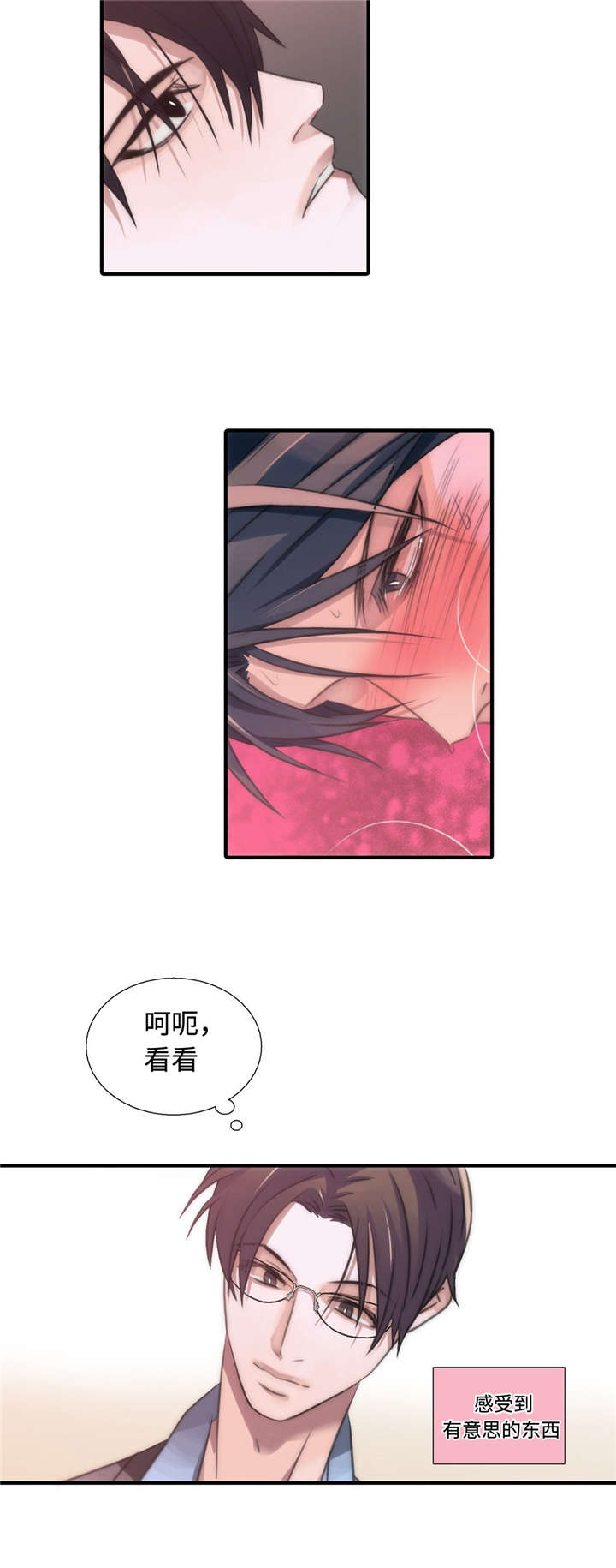 觉醒周期无删减漫画,第27章：医生来了1图
