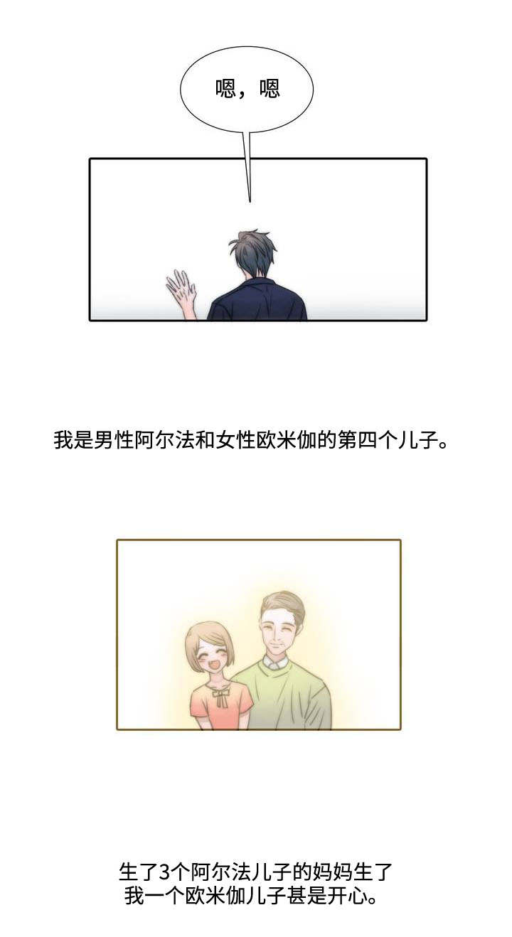 觉醒周期漫画免费阅读全文漫画,第1章：患者1图