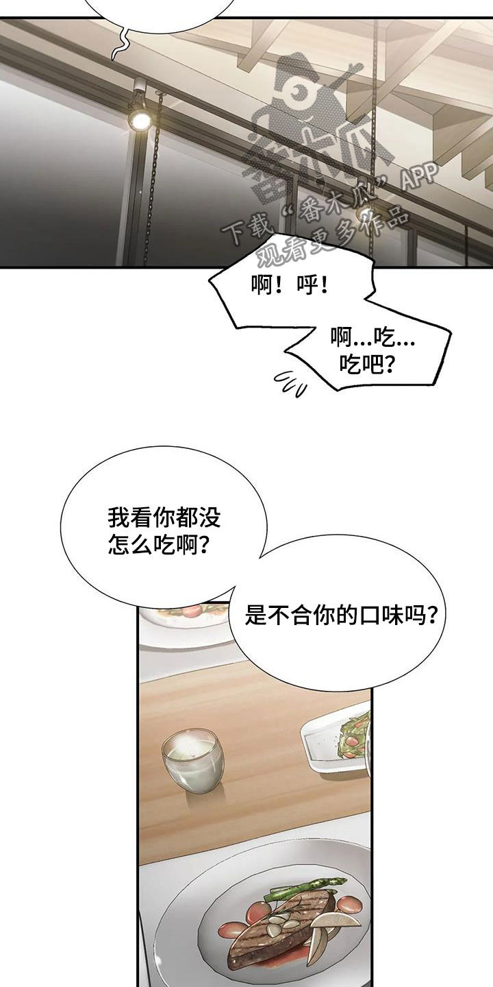 觉醒周期无删减漫画,第158章：【番外】疑问2图