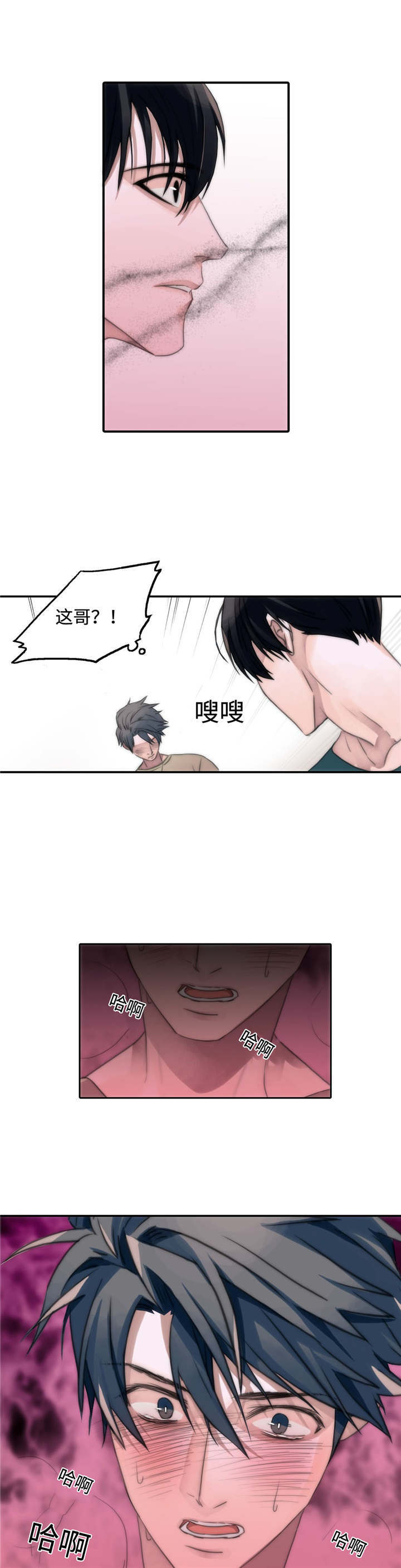 觉醒周期完整版网盘漫画,第10章：又来？1图