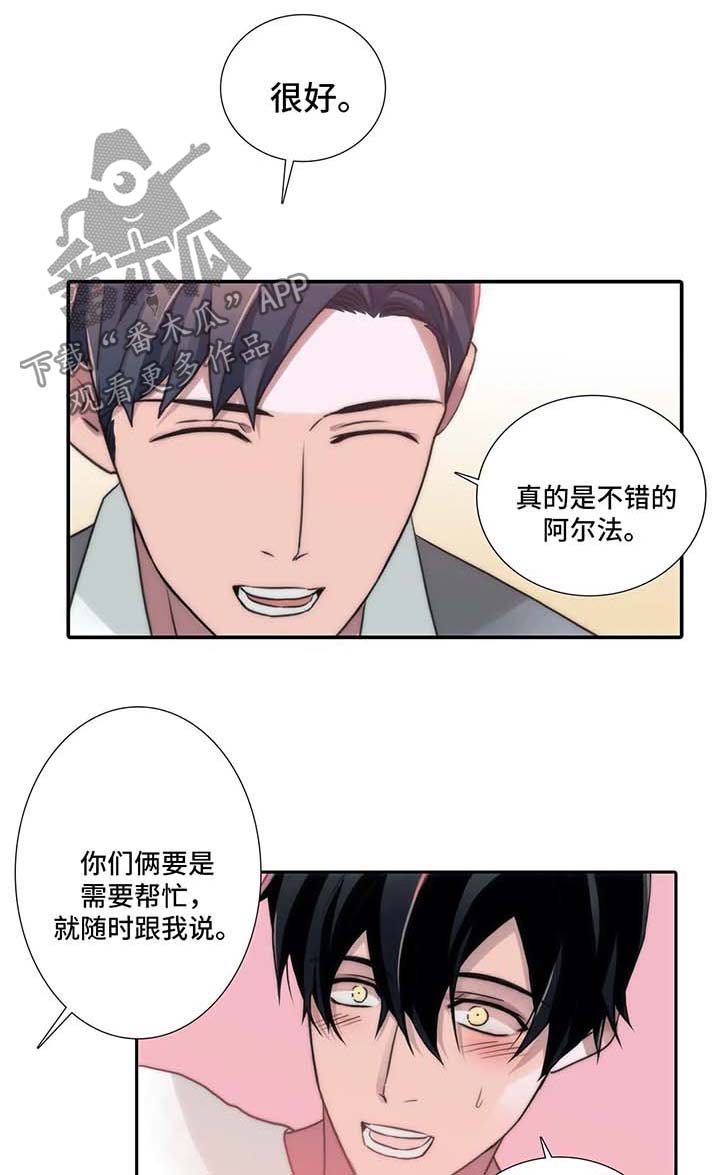 觉醒周期漫画免费观看全集下拉式漫画,第92章：气哭1图