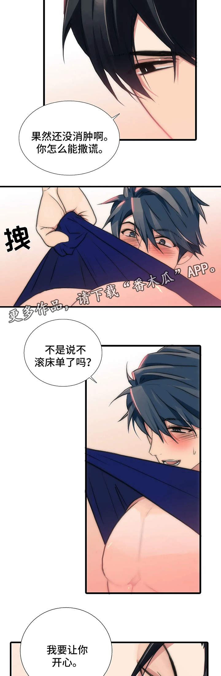 觉醒周期无删减漫画,第78章：检查2图