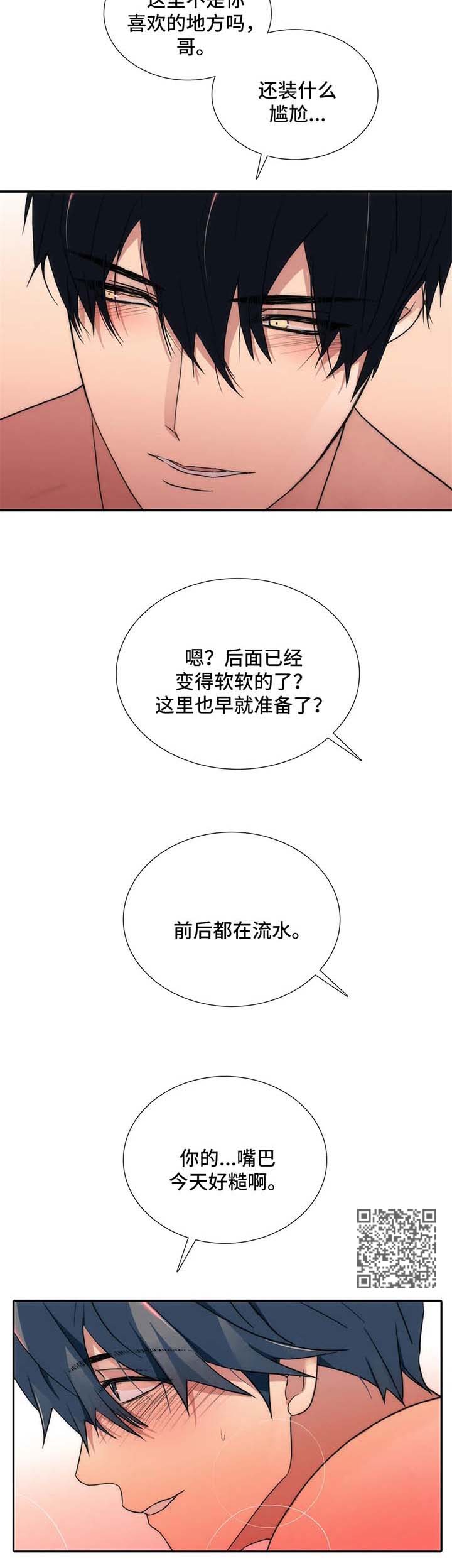 觉醒者抗日电视连续剧漫画,第123章：【第三季】不要再穿这种1图