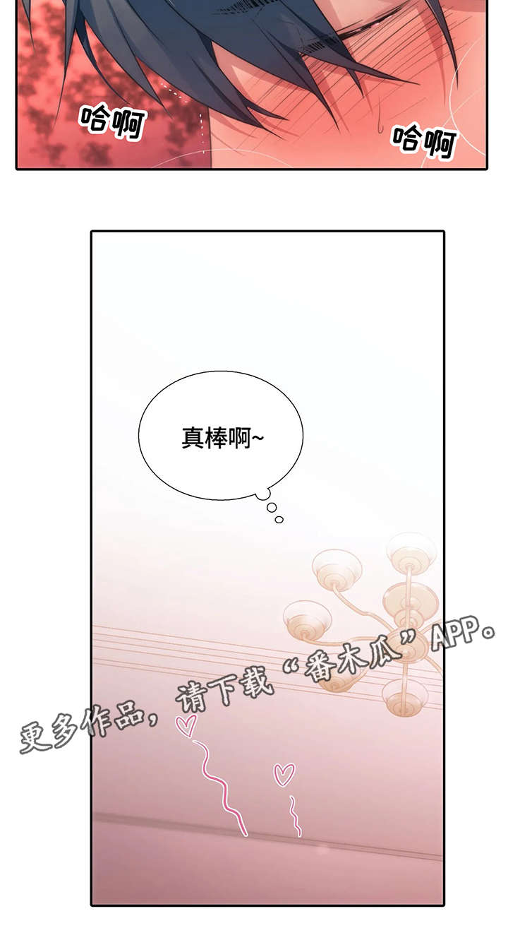 觉醒周期漫画漫画,第88章：再来一局1图