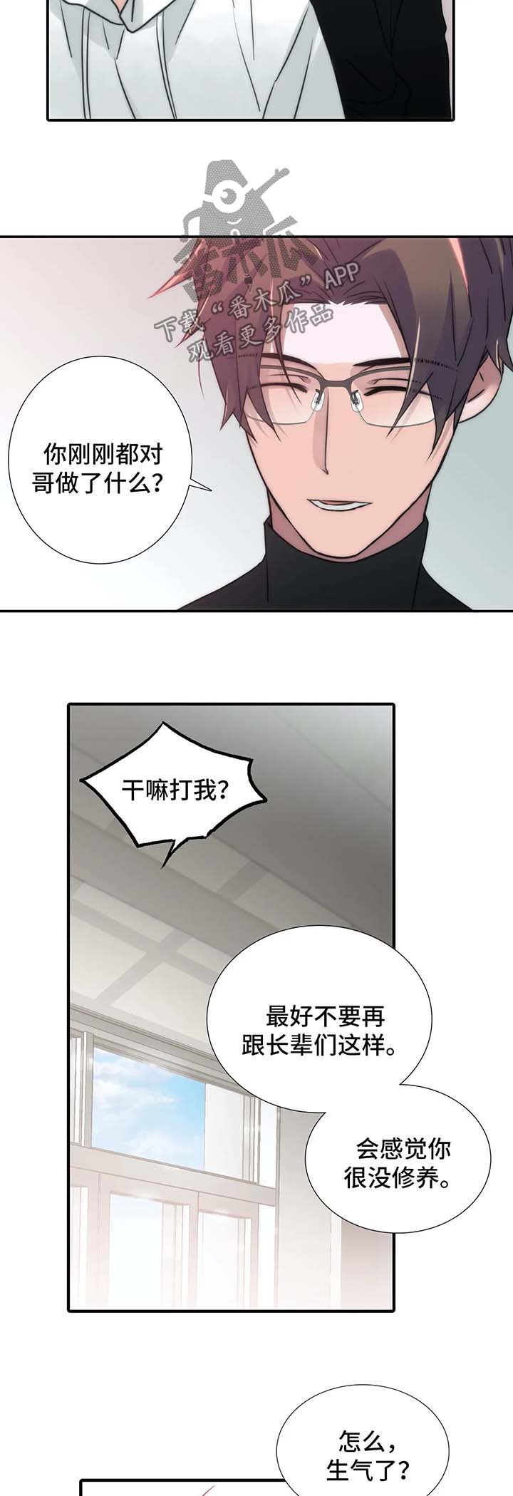 觉醒周期韩漫又叫什么漫画,第92章：气哭1图