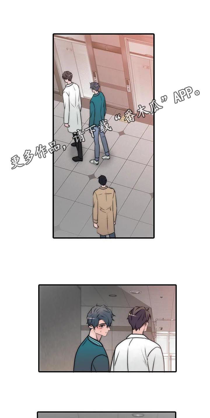 觉醒周期韩漫又叫什么漫画,第110章：结婚？（第二季完结）1图