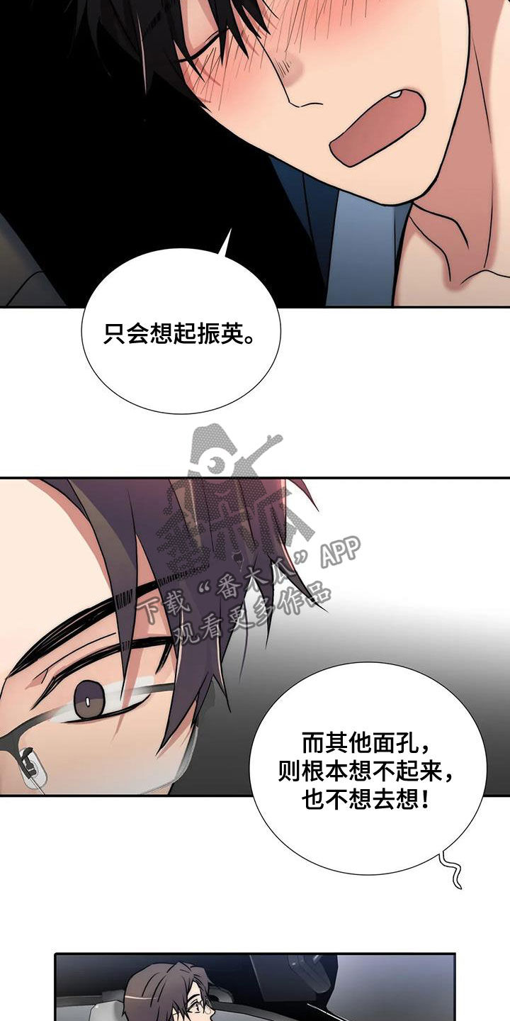 觉醒周期韩漫又叫什么漫画,第159章：【番外】巧遇1图