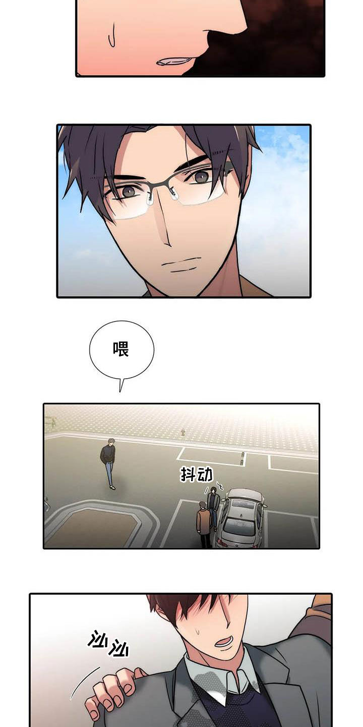 觉醒周期无删减漫画,第167章：【番外】不用担心1图