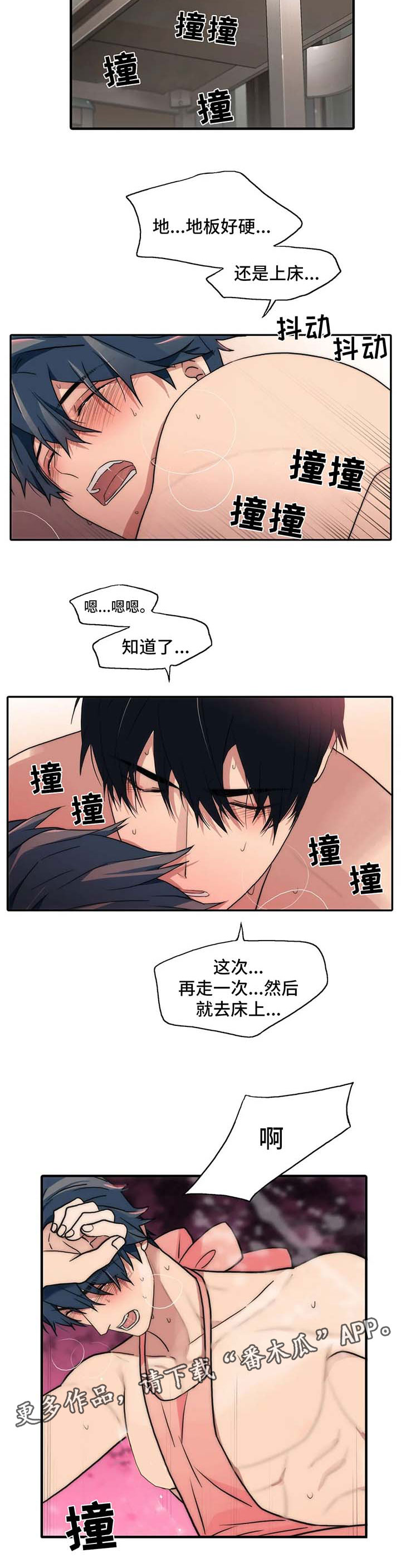 觉醒周期无删减漫画,第123章：【第三季】不要再穿这种1图