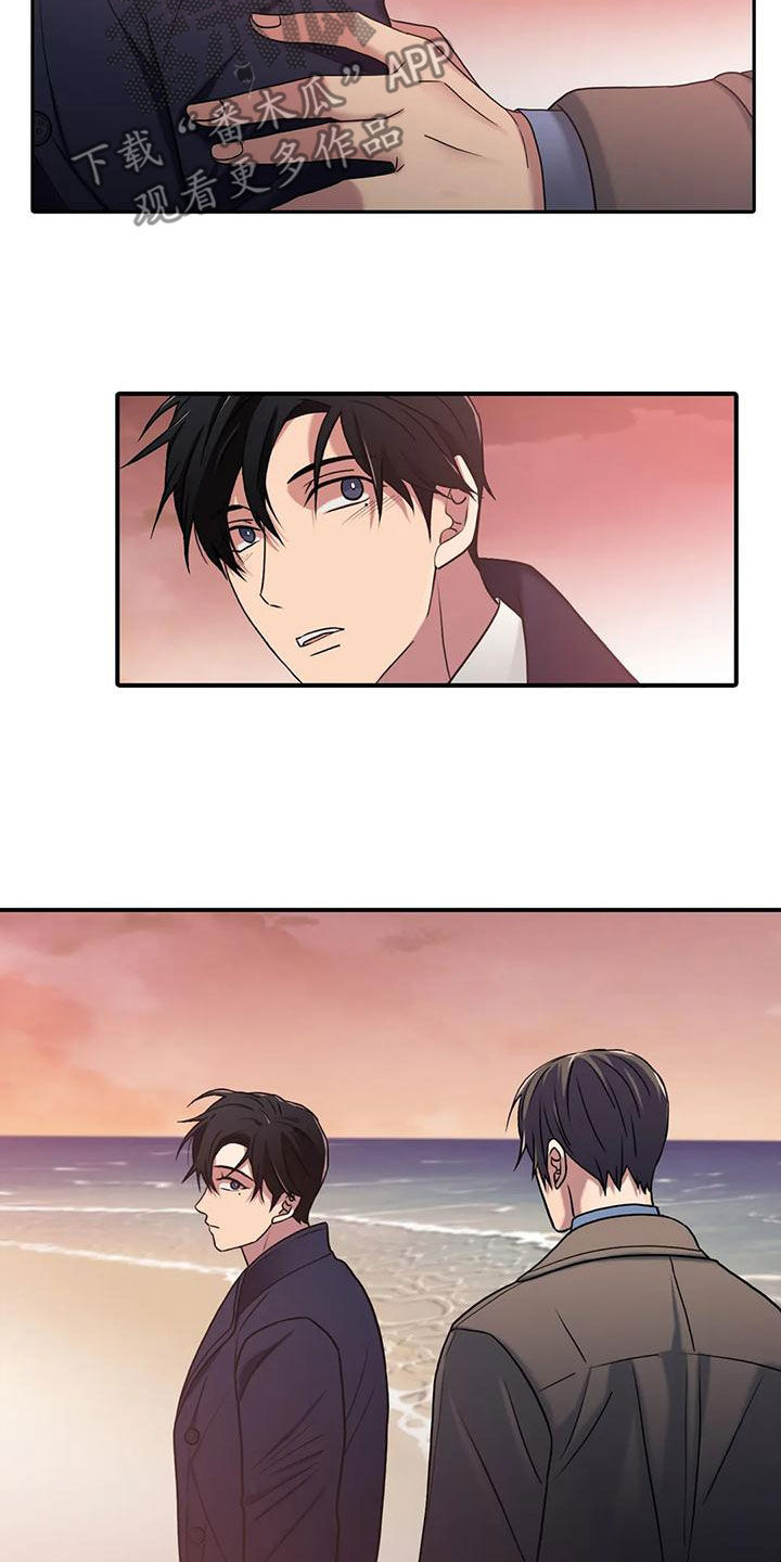 觉醒周期无删减漫画,第172章：【番外】看海2图