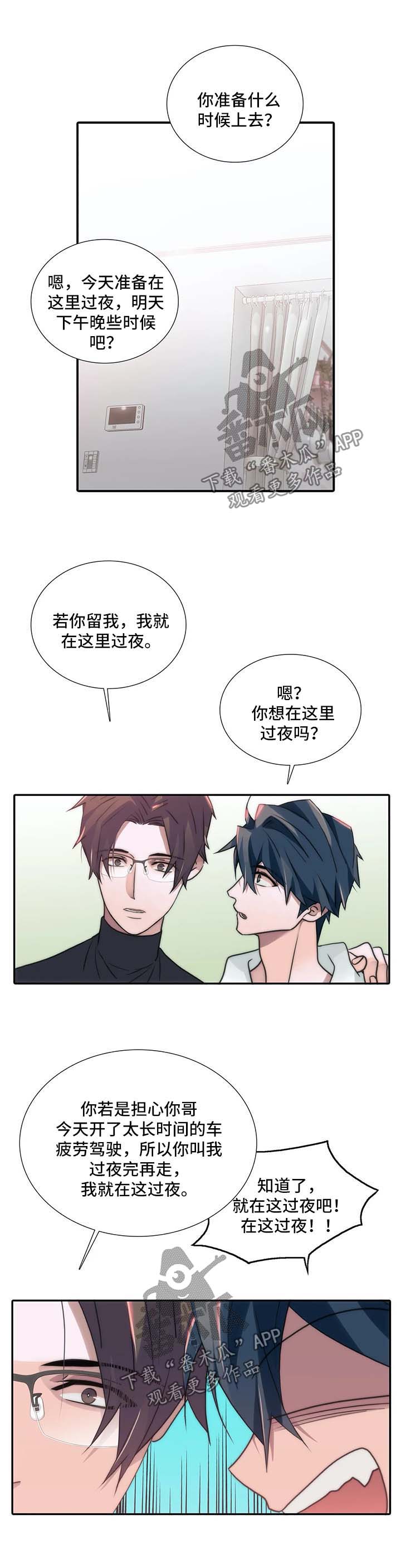 觉醒周期韩漫又叫什么漫画,第93章：留下过夜2图