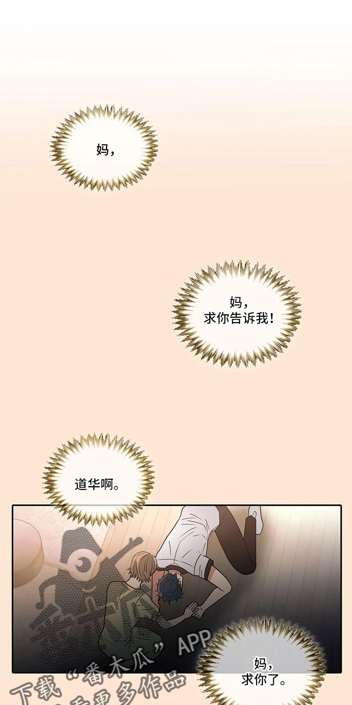 觉醒周期韩漫又叫什么漫画,第181章：【番外】我走了1图