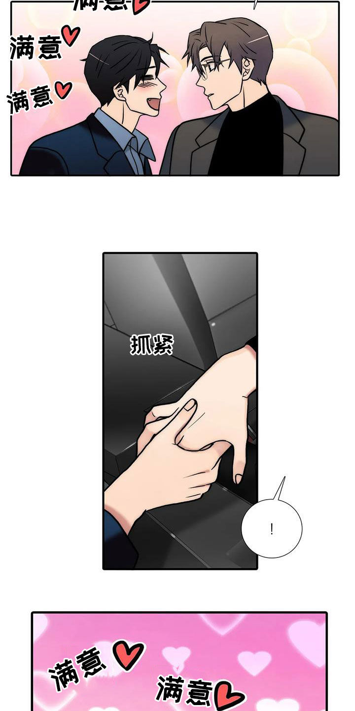 觉醒周期无删减漫画,第158章：【番外】疑问2图