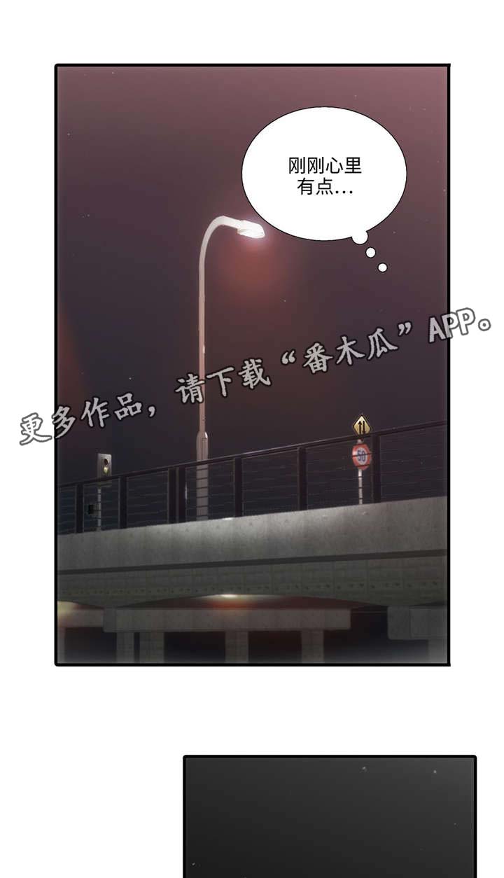 觉醒周期韩漫又叫什么漫画,第44章：害怕动摇2图