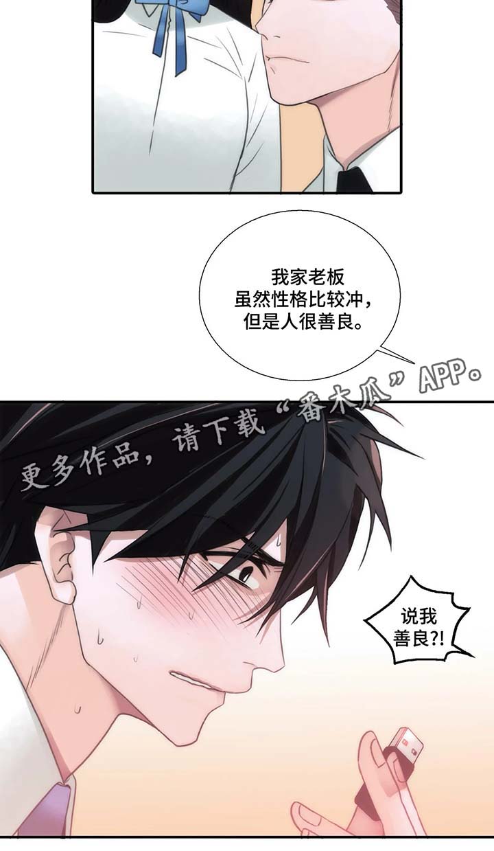 觉醒周期无删减漫画,第62章：名字的由来2图