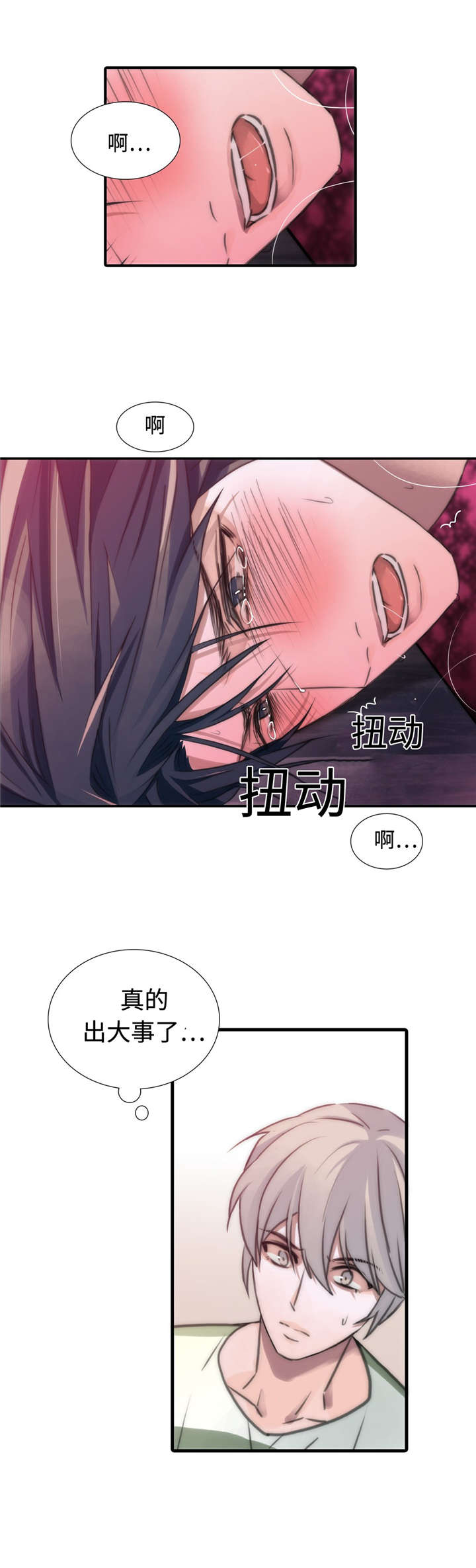 觉醒周期完整版免费漫画,第19章：再次爆发1图