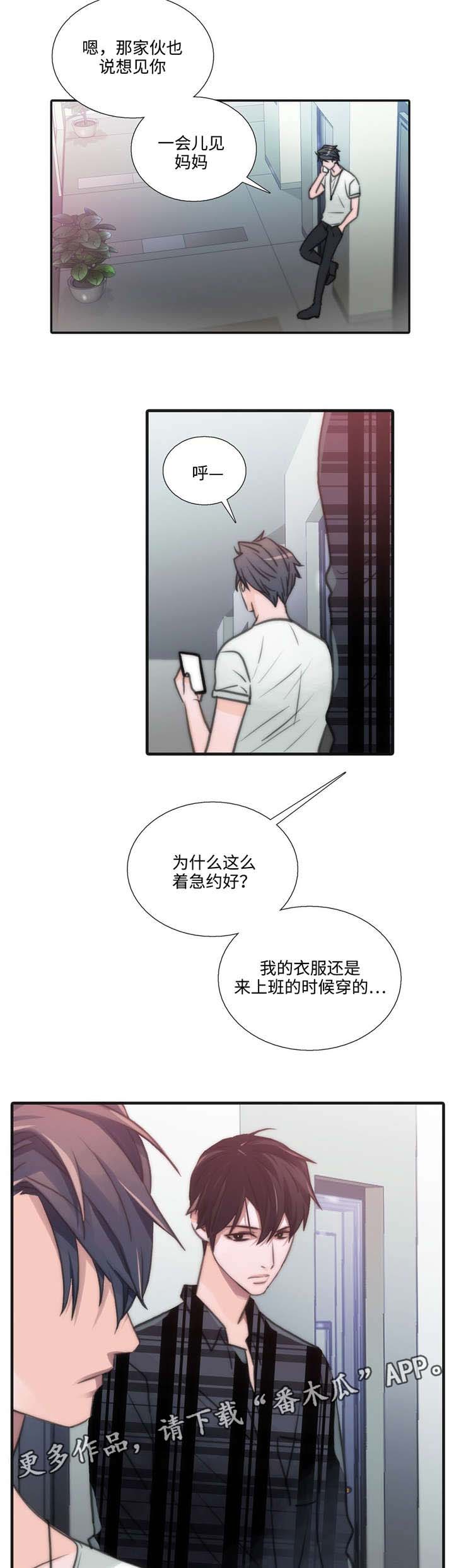 觉醒周期在啵乐叫什么漫画,第40章：相谈甚欢2图