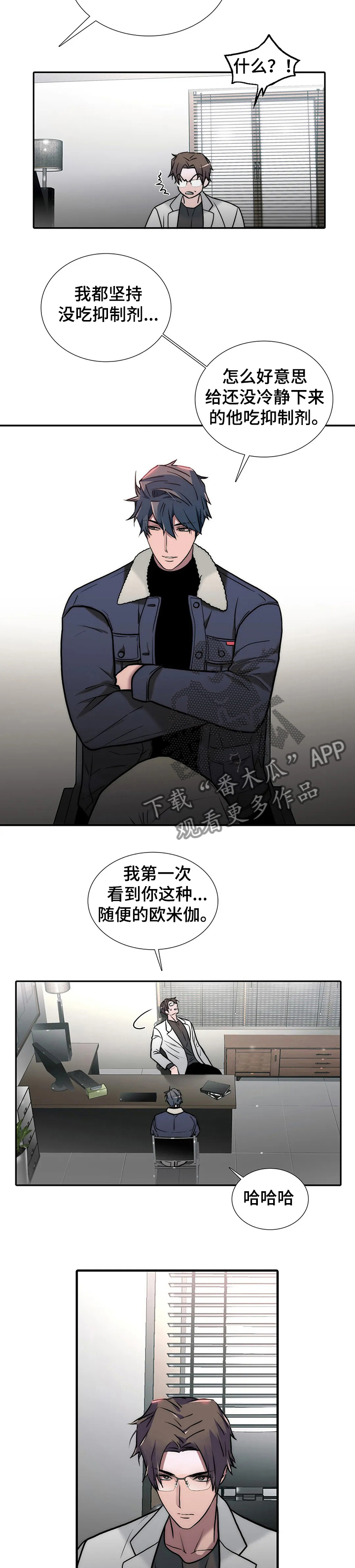 觉醒周期漫画在线免费漫画,第148章：【第三季】真是~随便1图