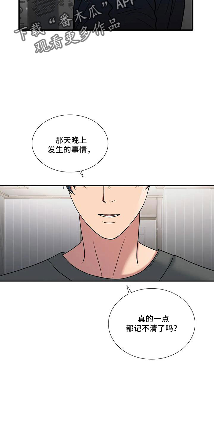 觉醒周期无删减漫画,第181章：【番外】我走了1图