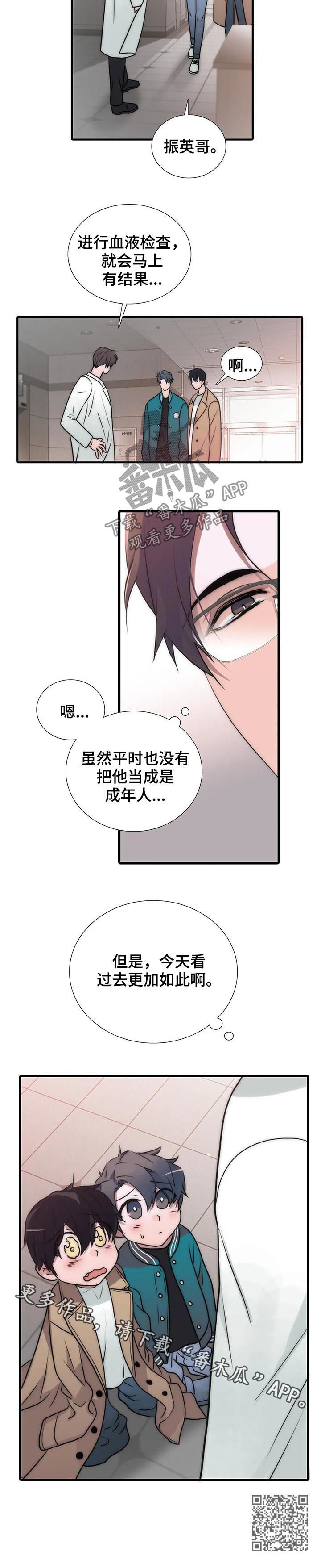 觉醒周期漫画全集漫画,第109章：怀孕？2图