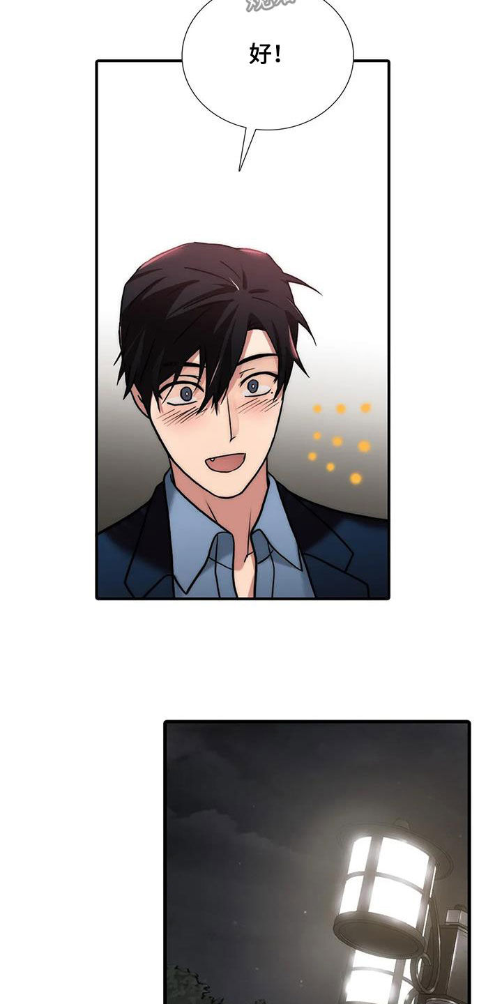 觉醒周期无删减漫画,第158章：【番外】疑问2图