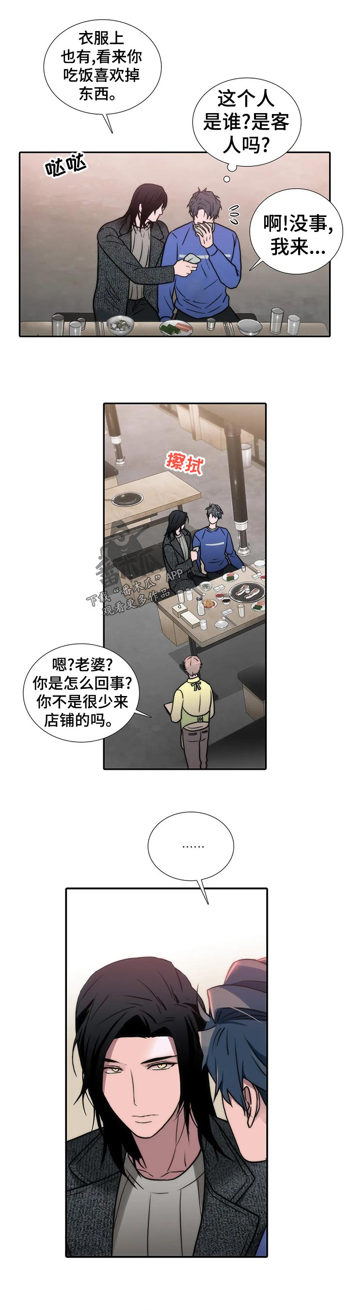 觉醒周期漫画免费观看全集下拉式漫画,第129章：【第三季】客人吗1图