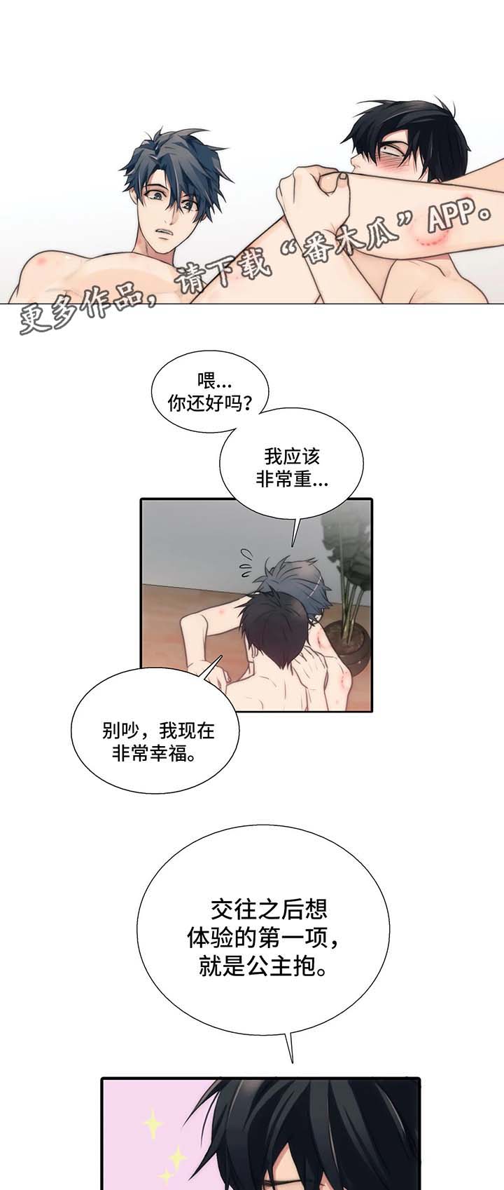 觉醒周期韩漫又叫什么漫画,第73章：洗澡2图