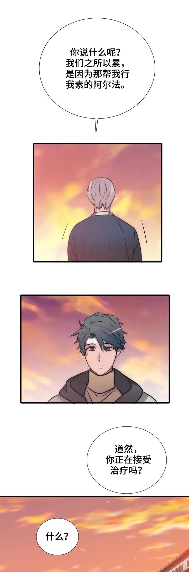 觉醒周期无删减漫画,第105章：试试刻印？1图