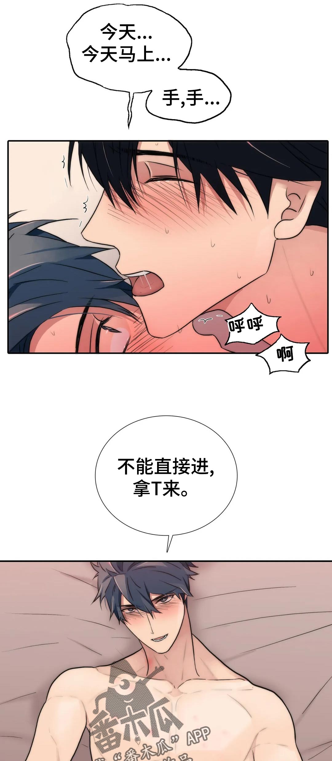 觉醒周期漫画免费观看全集漫画,第126章：【第三季】什么日子1图