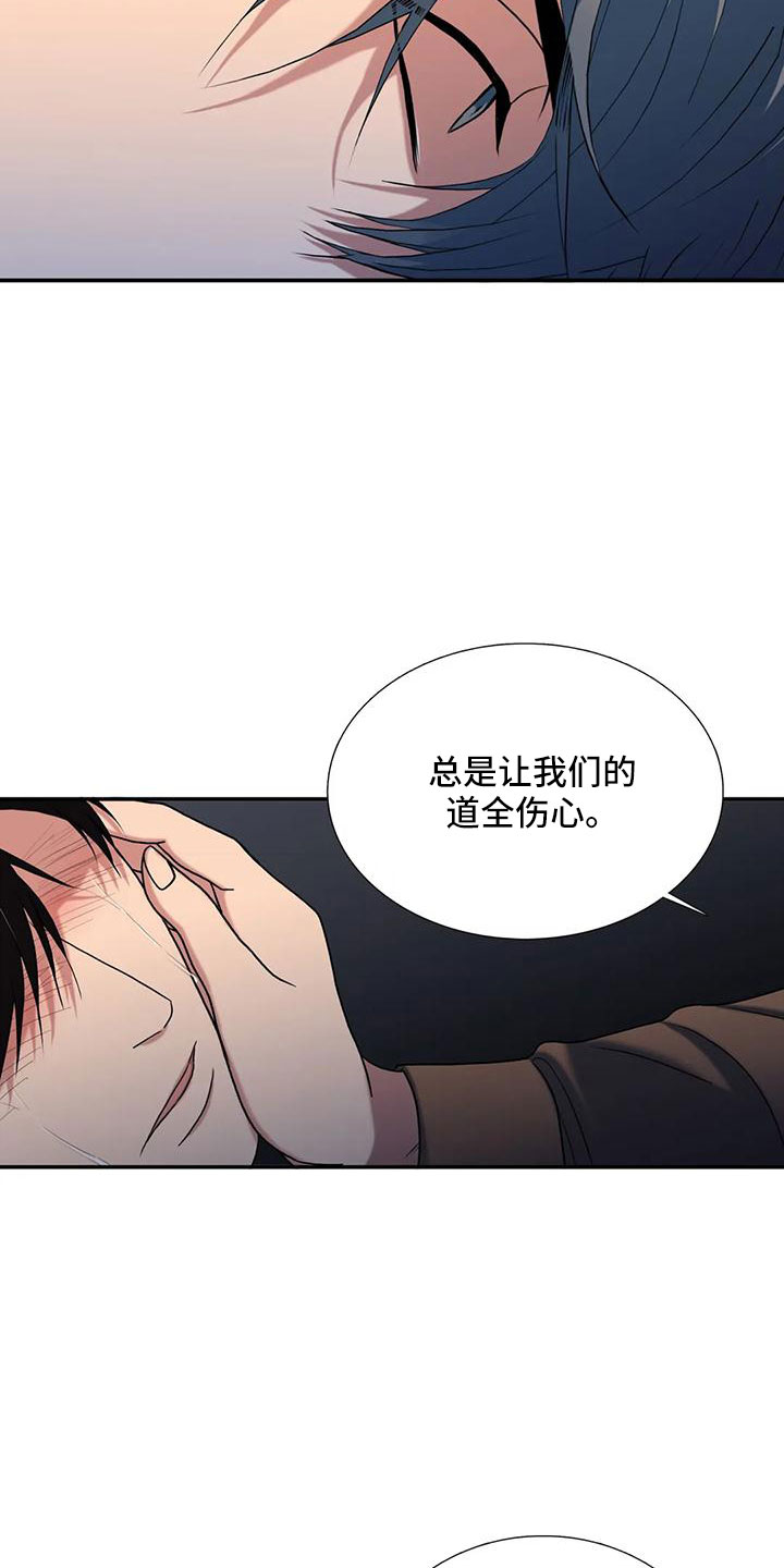 觉醒周期漫画,第176章：【番外】好烦人2图